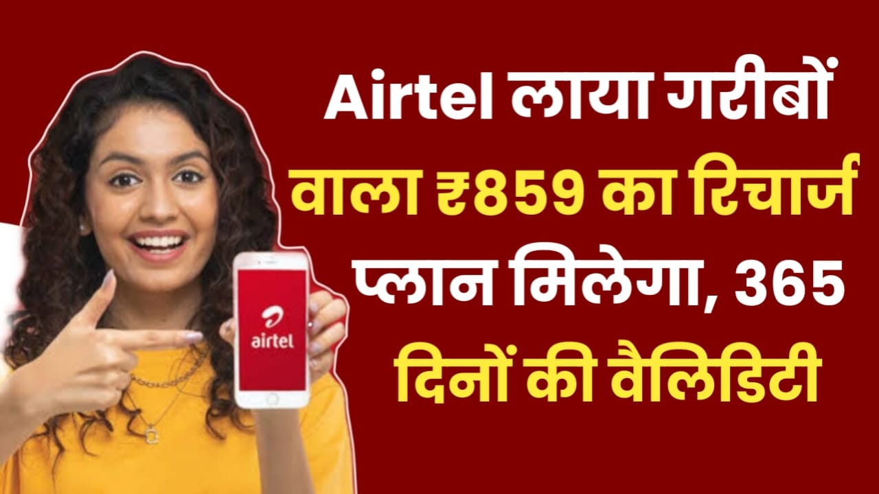 Airtel 365 Days Recharge Plan